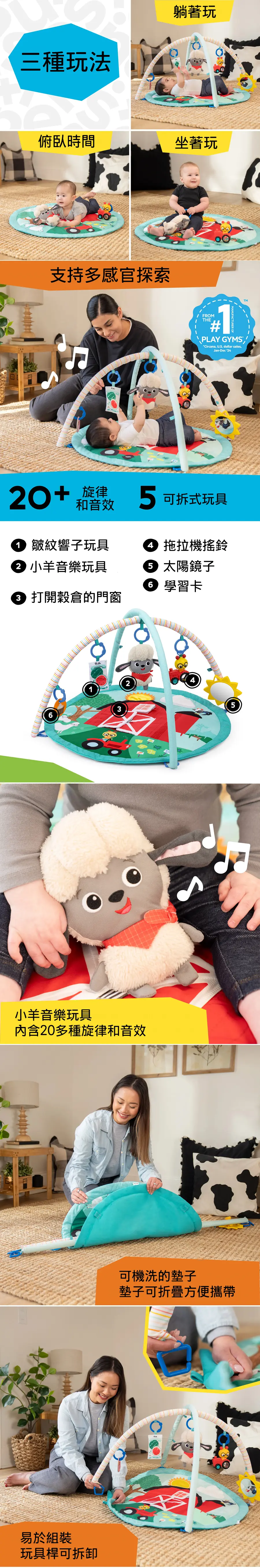Baby Einstein 農場探險家互動遊戲墊