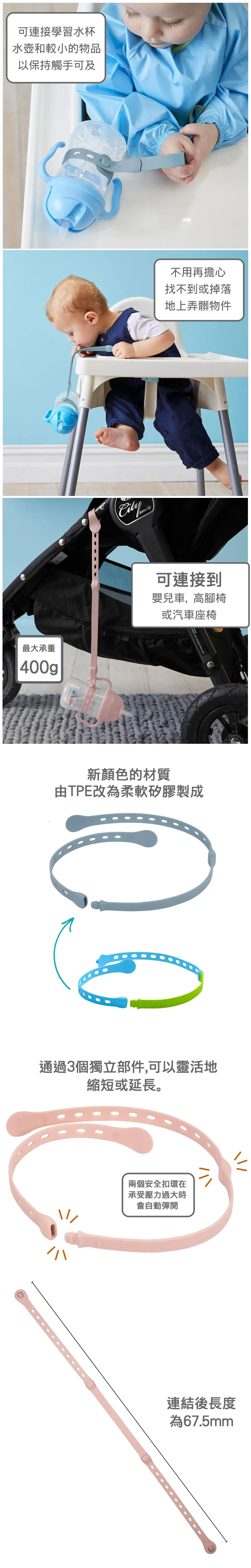 b.box 多功能硅胶防掉绳