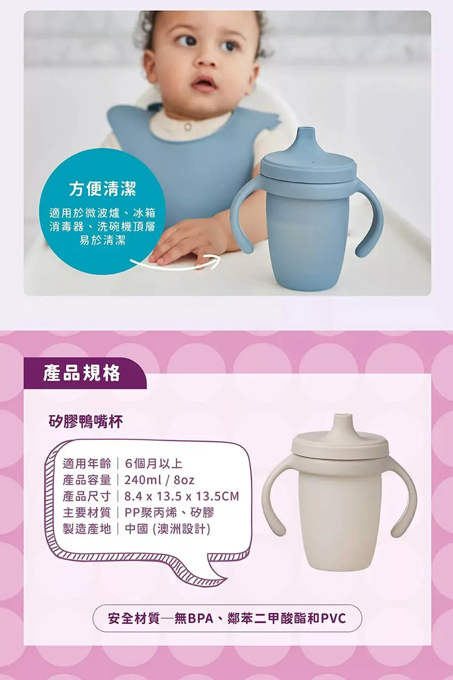 b.box 矽膠鴨嘴學飲杯