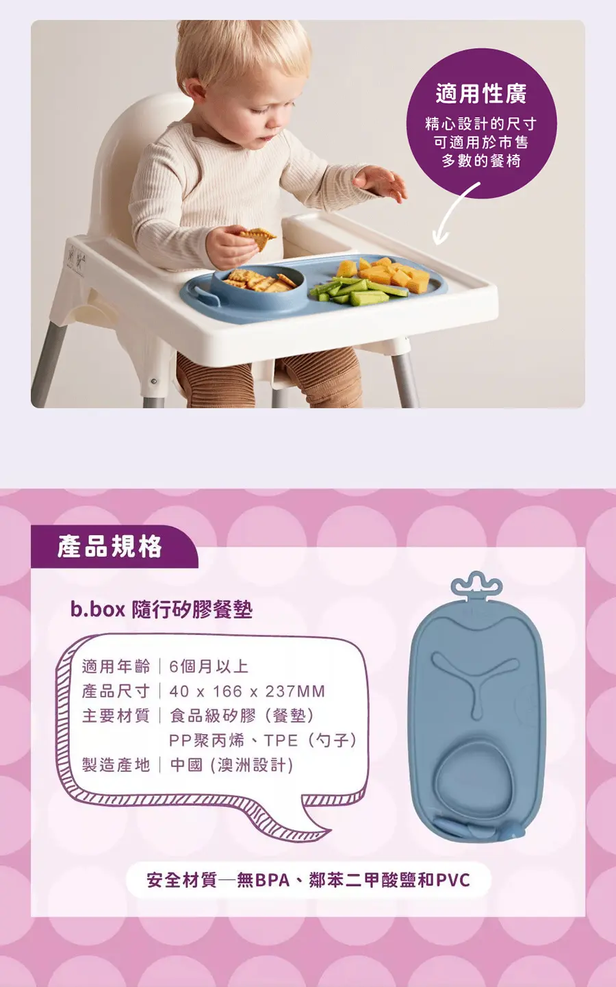 b.box roll + go 随行硅胶餐垫连喂食匙