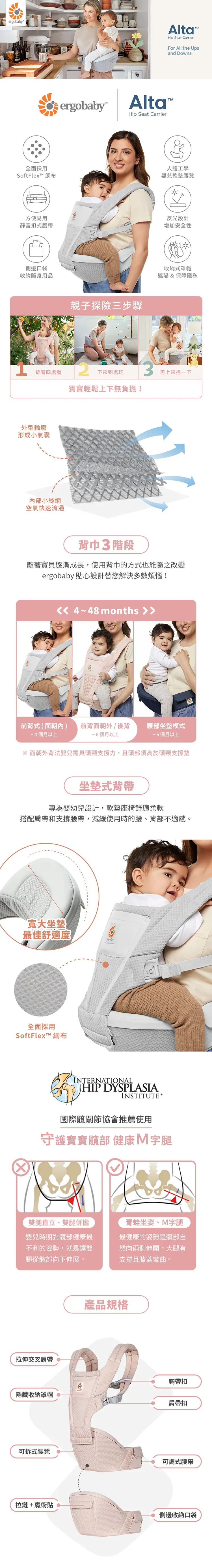 Ergobaby Alta 坐墊式背帶;透氣款
