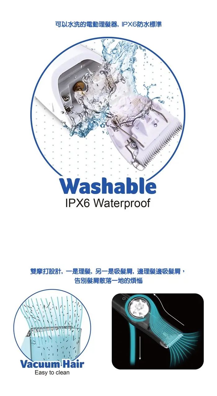 Babymate 可水洗兒童電動理髮器