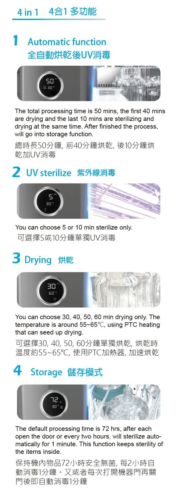 Babymate 多功能紫外線UV消毒烘乾機