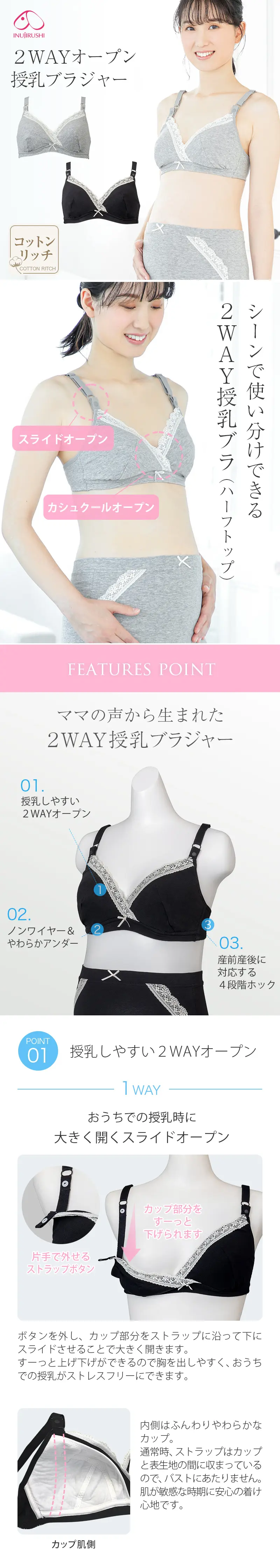 犬印 法式蕾絲2way下拉及開扣式哺乳內衣