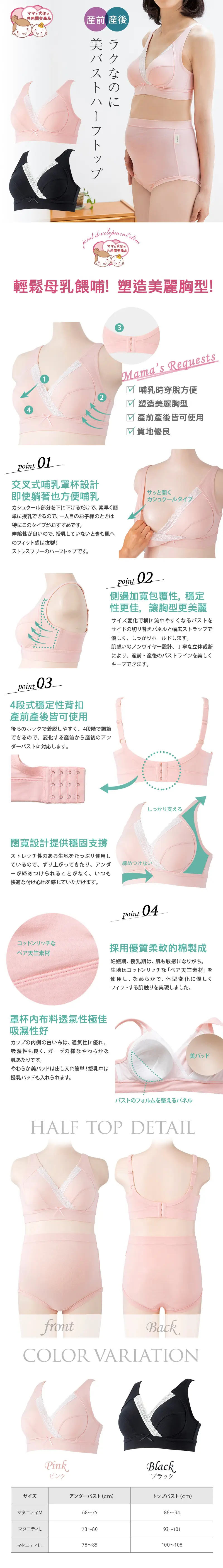 犬印 寬肩帶塑形美胸哺乳內衣