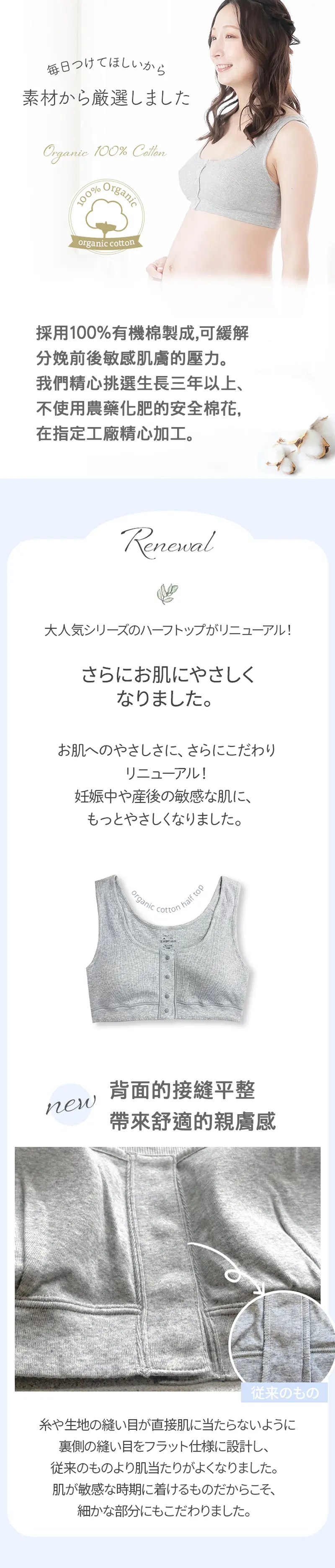 犬印 有機棉前扣式哺乳內衣