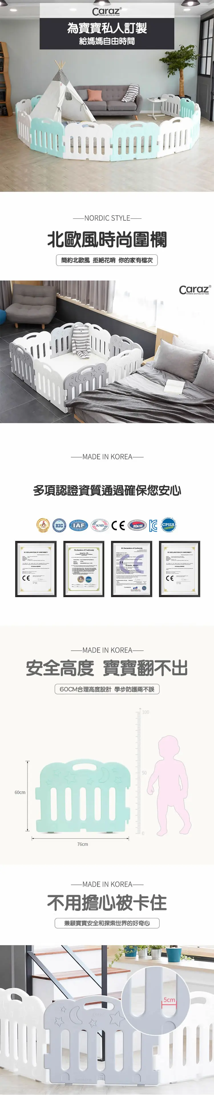 Caraz 6片游戏围栏