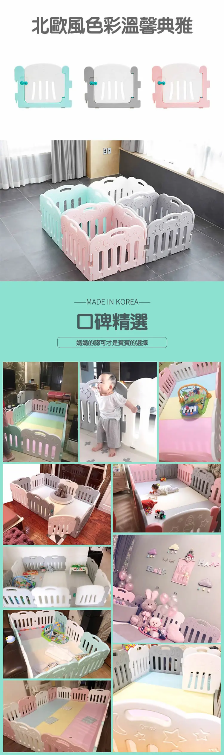 Caraz 6片游戏围栏