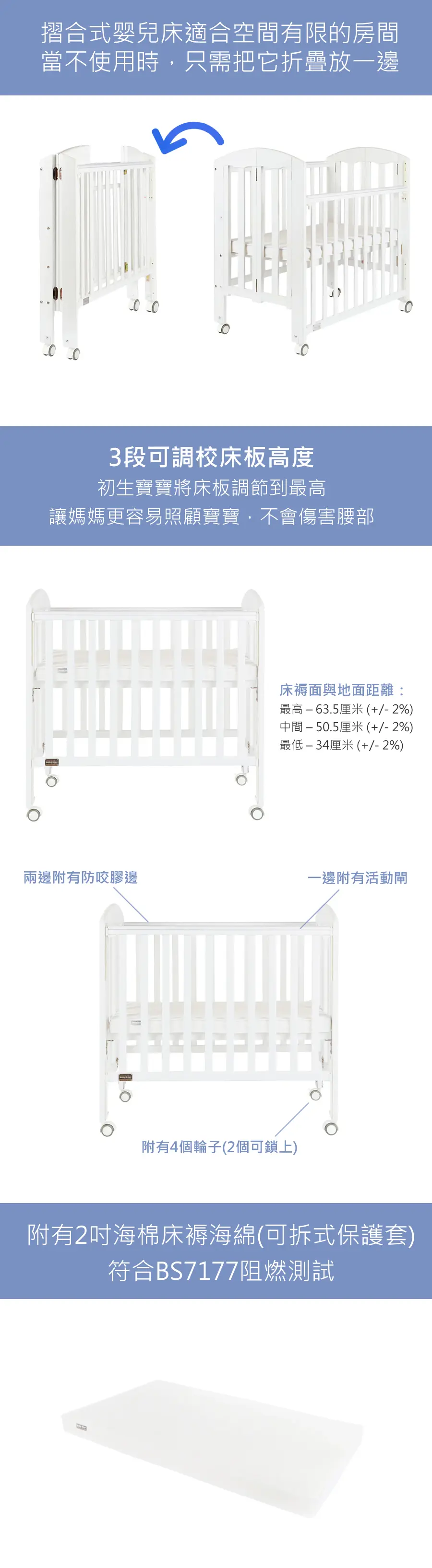 Baby Star Easi 可摺式松木嬰兒床