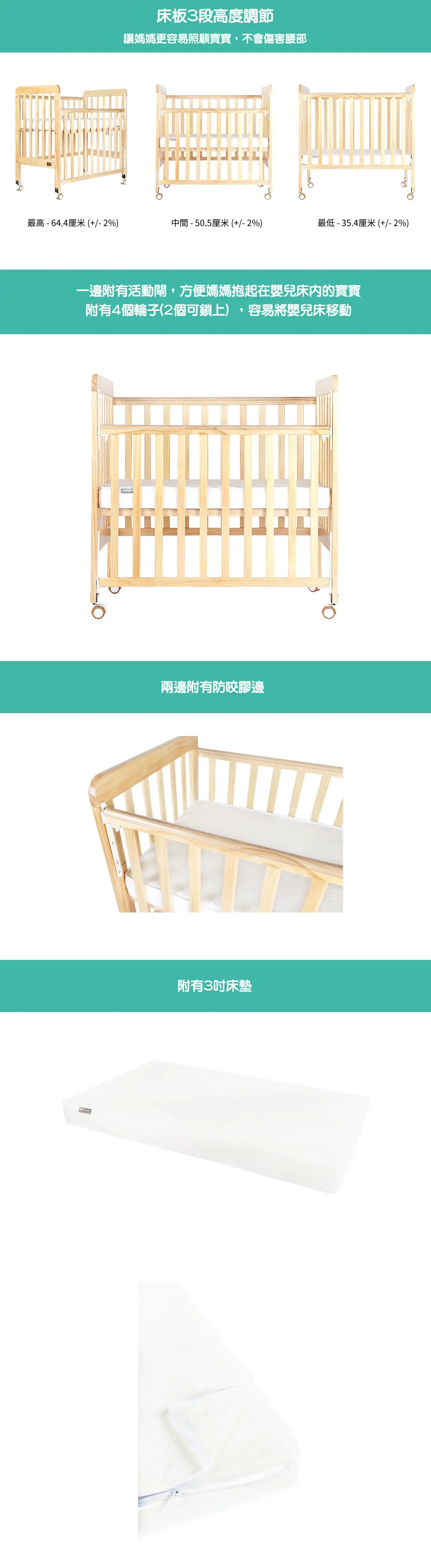Baby Star Medi 紐西蘭松木嬰兒床(附送3吋床褥)