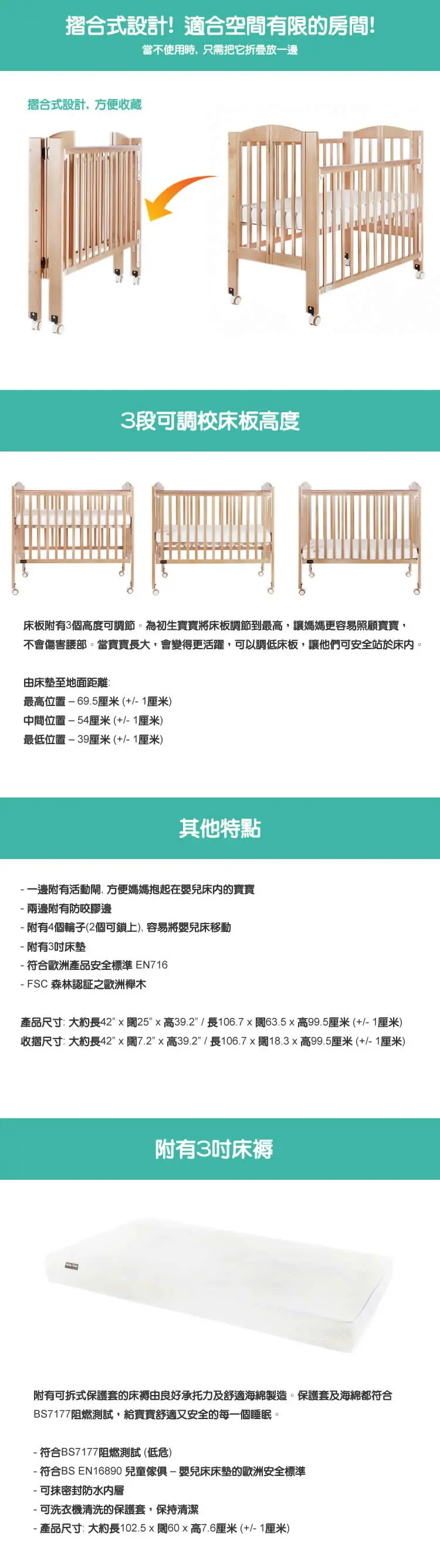Baby Star Huggy 可摺式歐洲櫸木嬰兒床