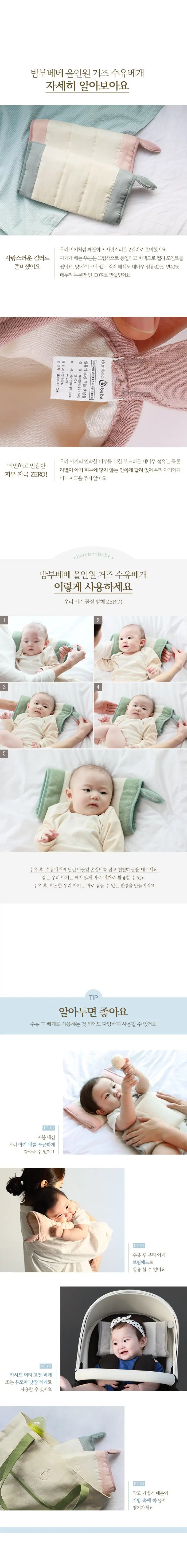 Bamboo bebe 竹纖維紗布餵奶臂枕