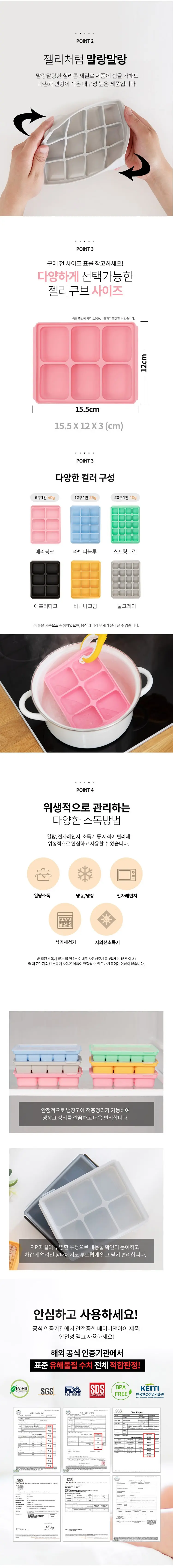Baby&I 矽膠嬰兒食品立方儲存器