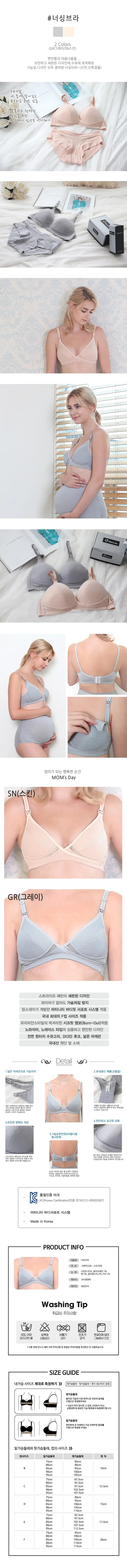 Mom’s day 幼紋透氣哺乳內衣