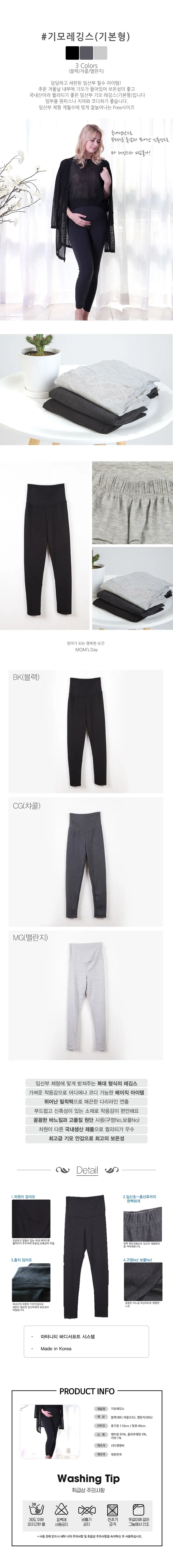 Mom’s day 高級優質托腹拉絨孕婦緊身褲(Leggings)-黑色
