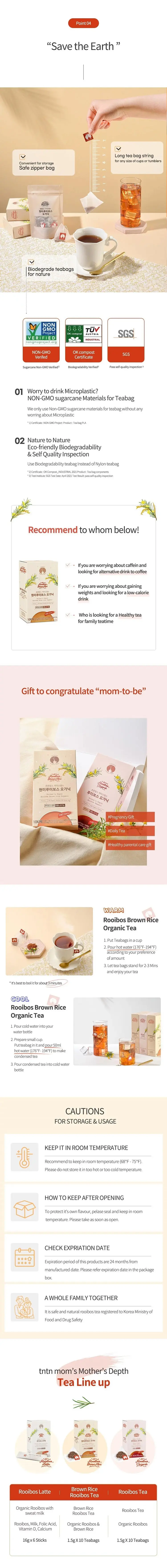 tntn mom's 孕婦茶-有機糙米南非博士茶