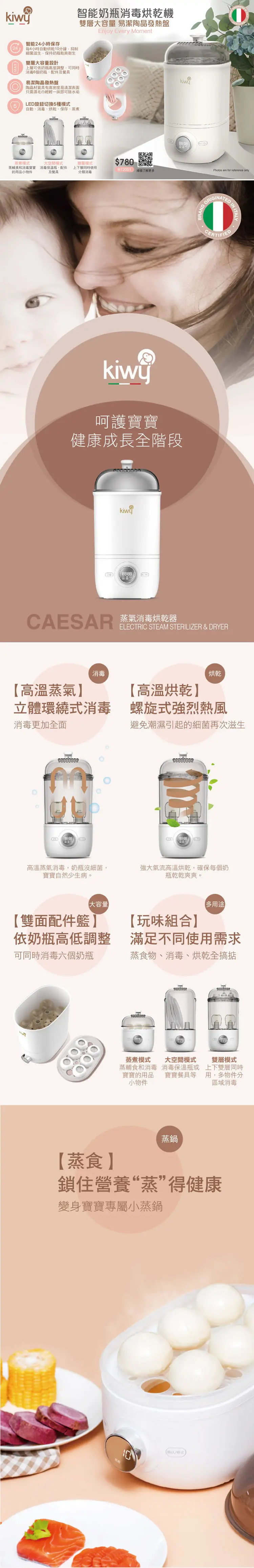 Kiwy 奶瓶消毒烘乾機