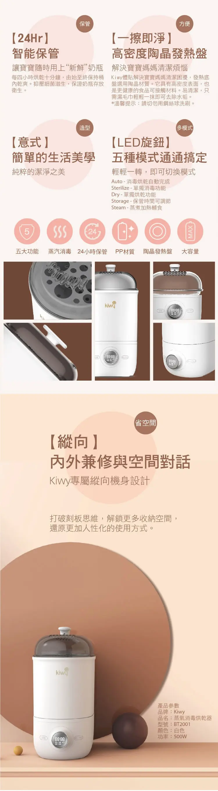 Kiwy 奶瓶消毒烘乾機