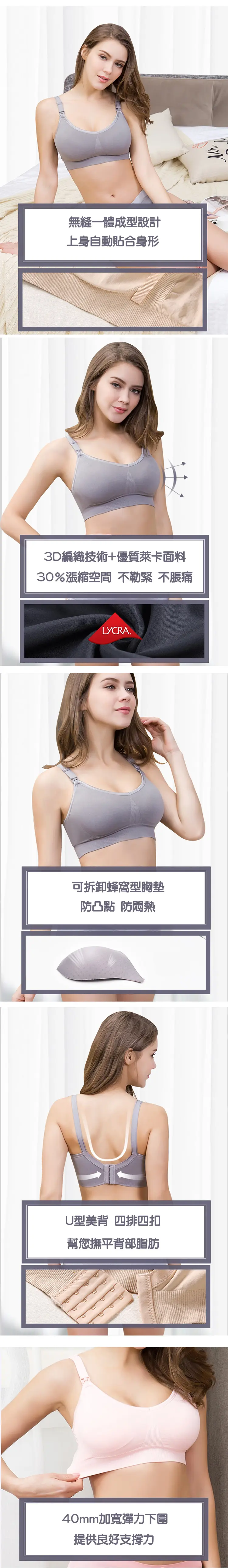 孕產婦無鋼圈哺乳內衣