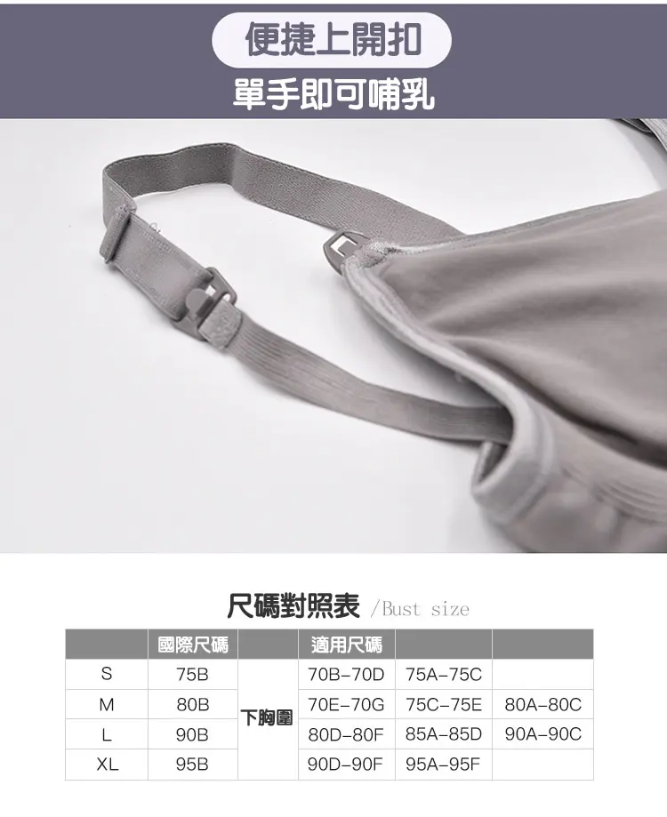 孕產婦無鋼圈哺乳內衣
