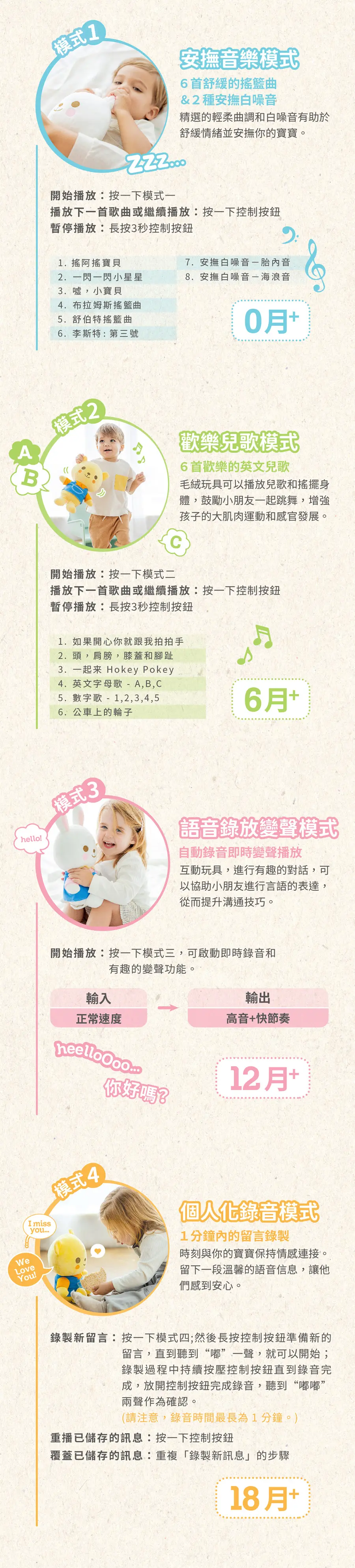 Combi 4合1搖擺互動錄音玩具