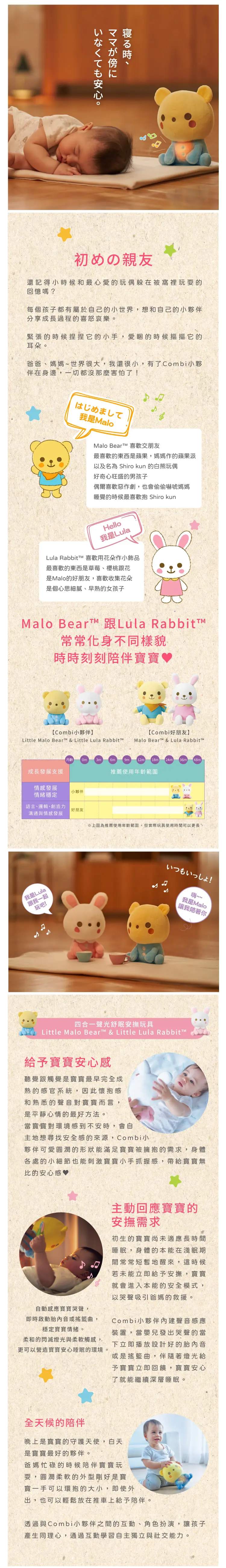 Combi 4合1安抚玩具-Little Lula