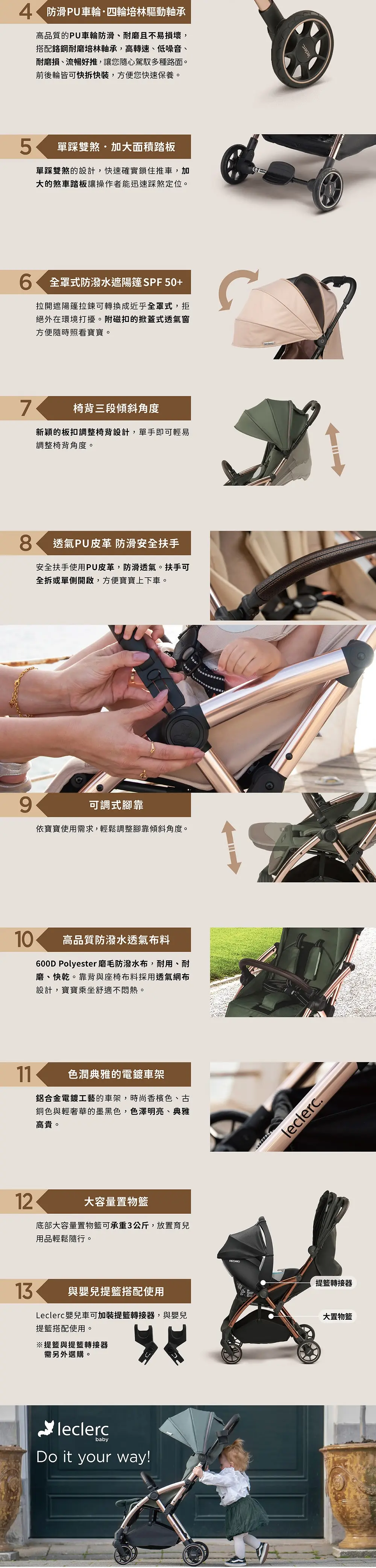 Leclerc Influencer™ 自動收摺嬰兒手推車