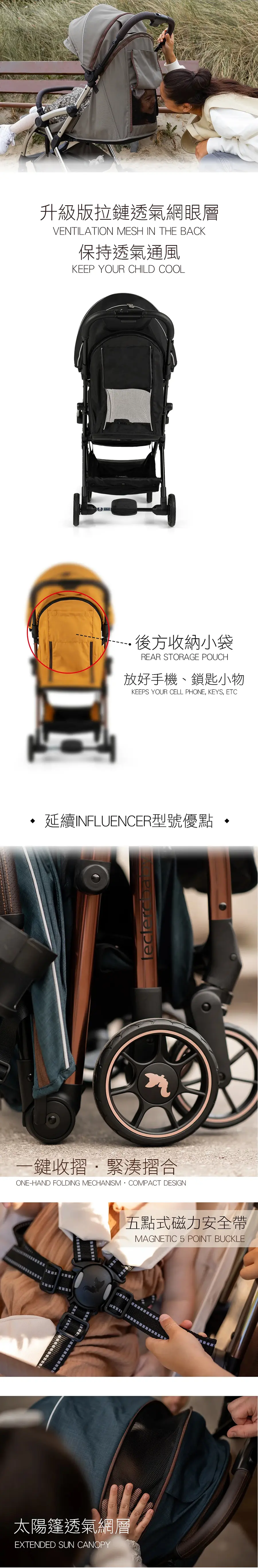 Leclerc Influencer™ Air 自動收摺嬰兒手推車