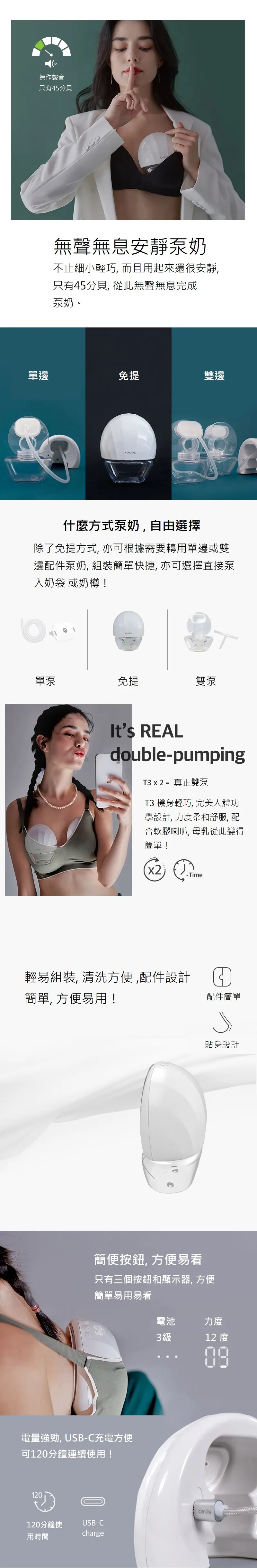 Cimilre Free T3 免提泵奶器