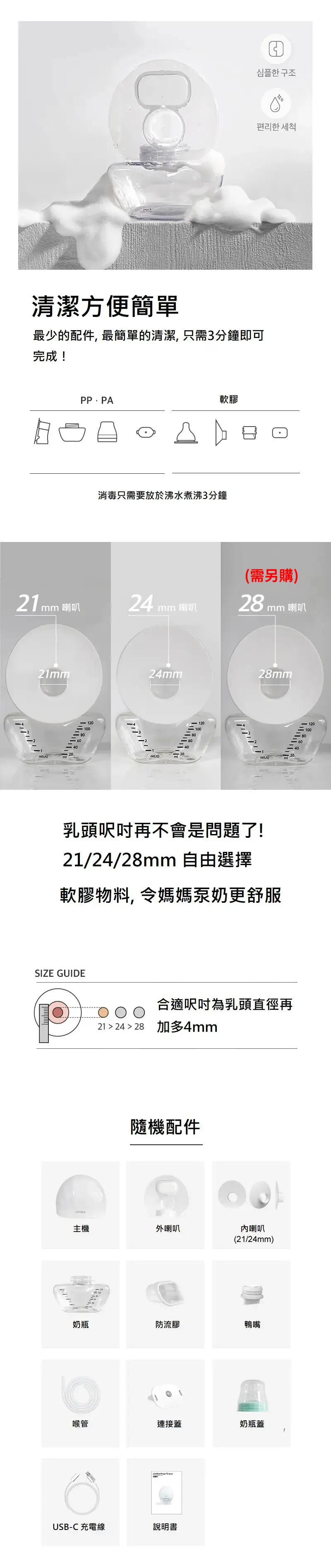 Cimilre Free T3 免提泵奶器