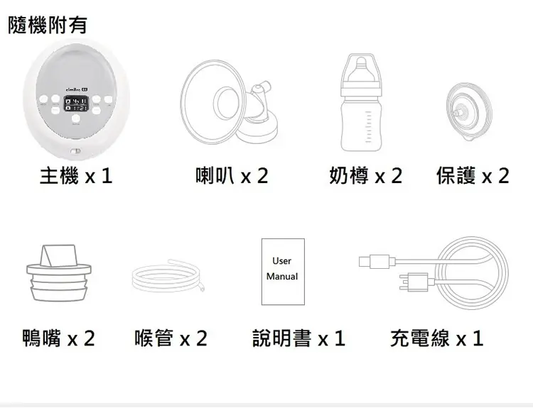 Cimilre S6+ 醫院級可充電泵奶器