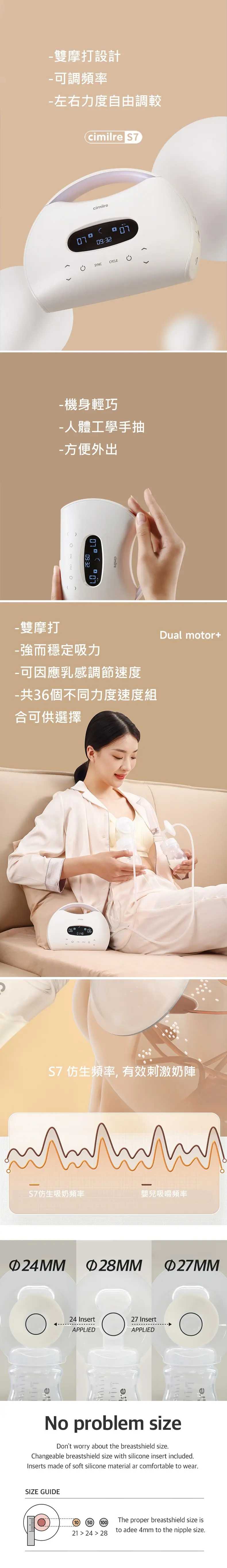 Cimilre S7 Dual Pro 輕便型醫院級電動雙泵