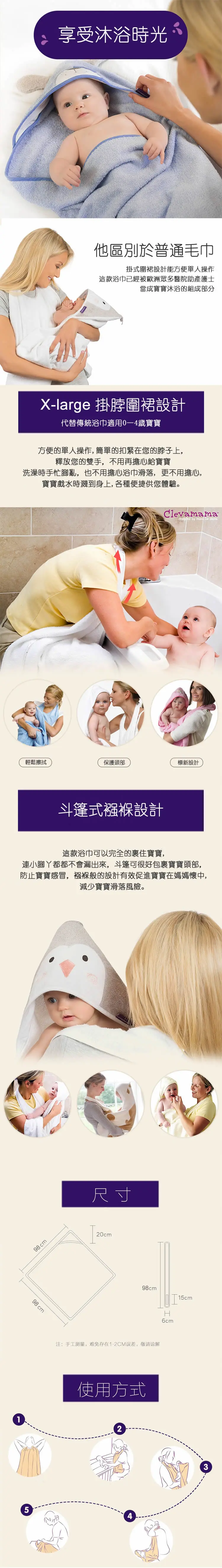 Clevamama 超柔軟抗菌竹纖維嬰兒沐浴巾
