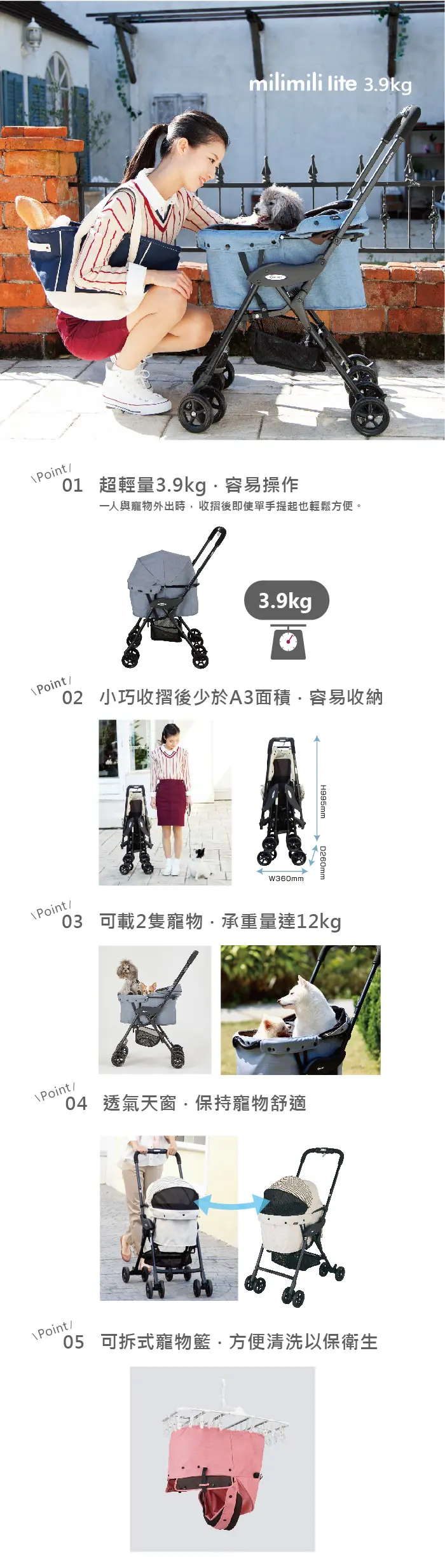 Compet Milimili Lite 小型宠物车