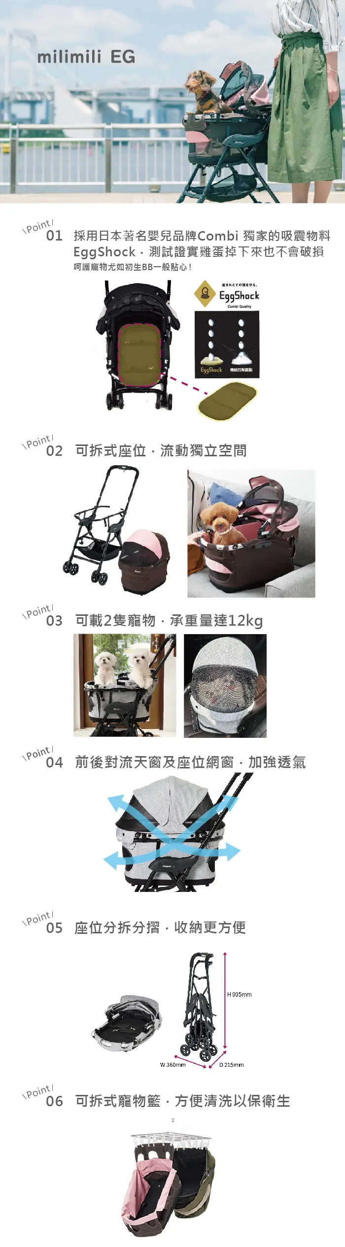 Compet milimili EG 小型寵物車