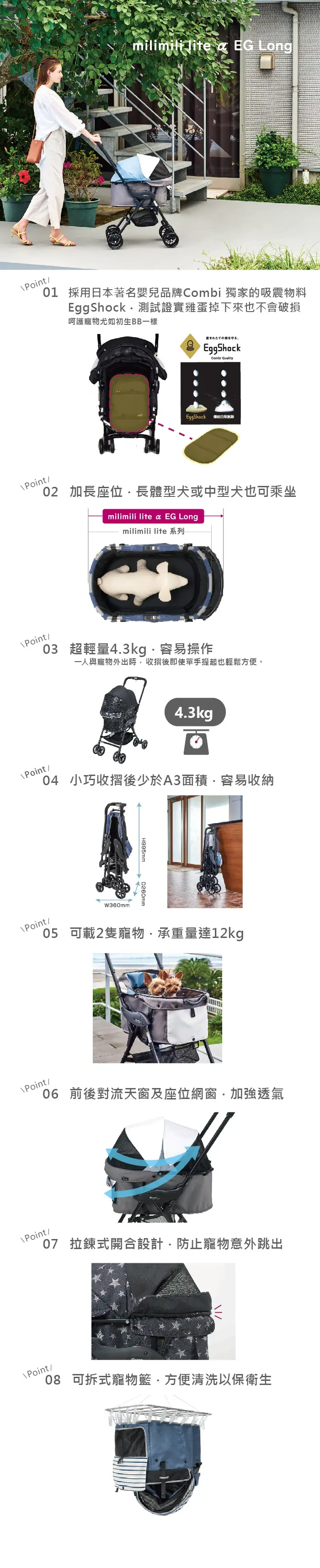 Compet milimili light α EG Long小型犬貓兩用車