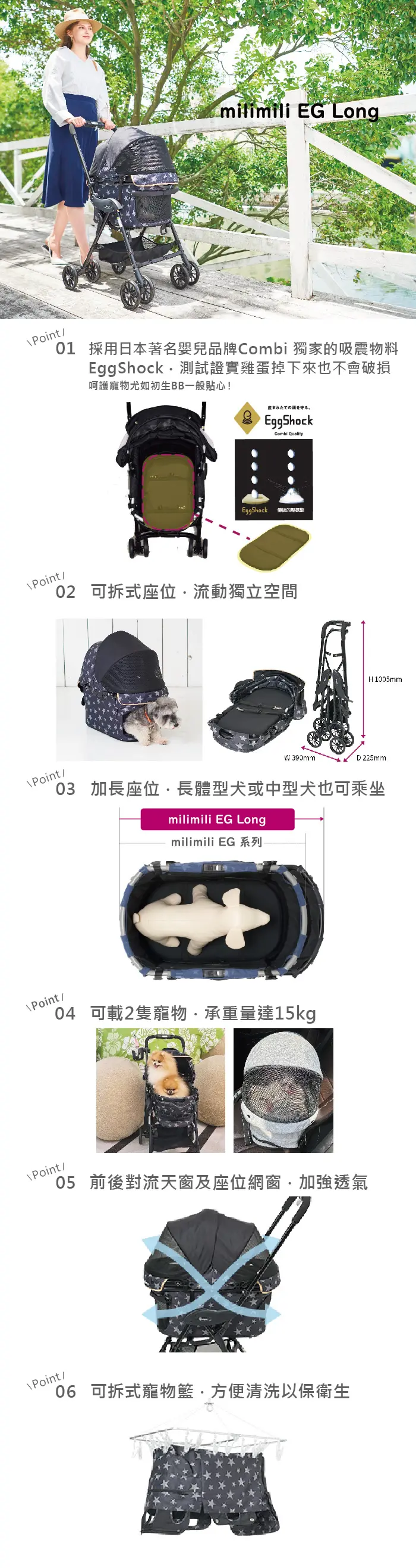 Compet milimili EG Long 中型寵物車