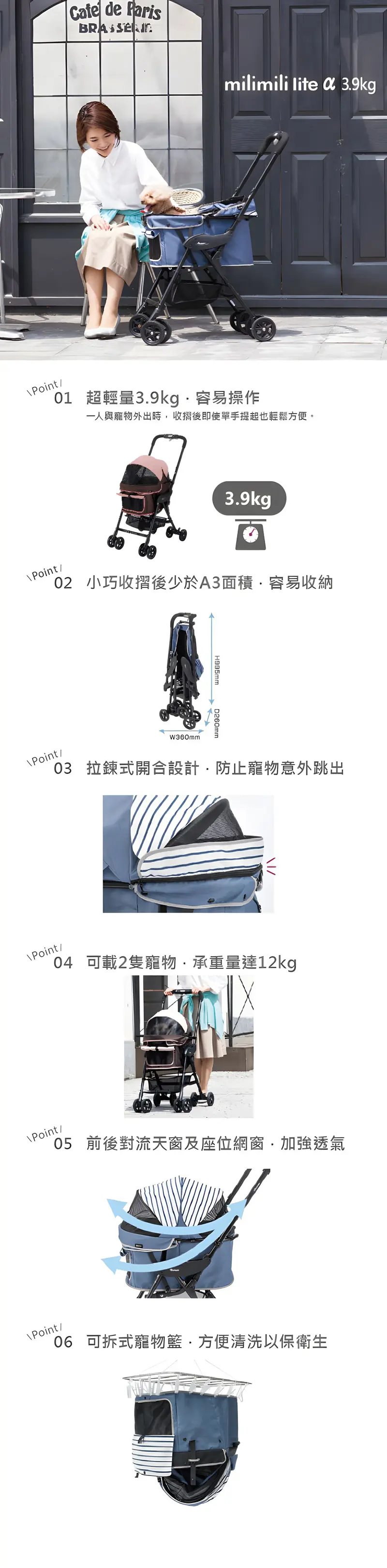 Compet milimili lite α 小型犬貓兩用車