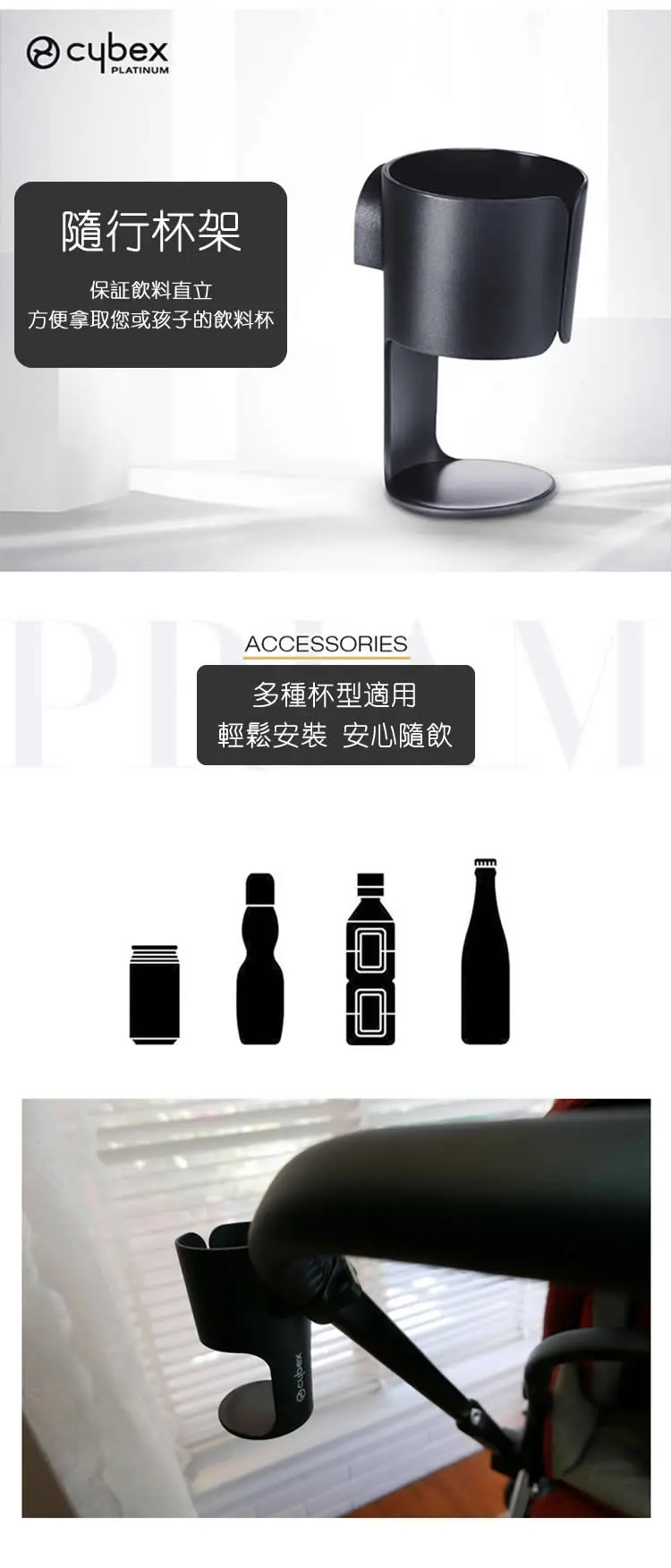 Cybex 嬰兒手推車專用杯架
