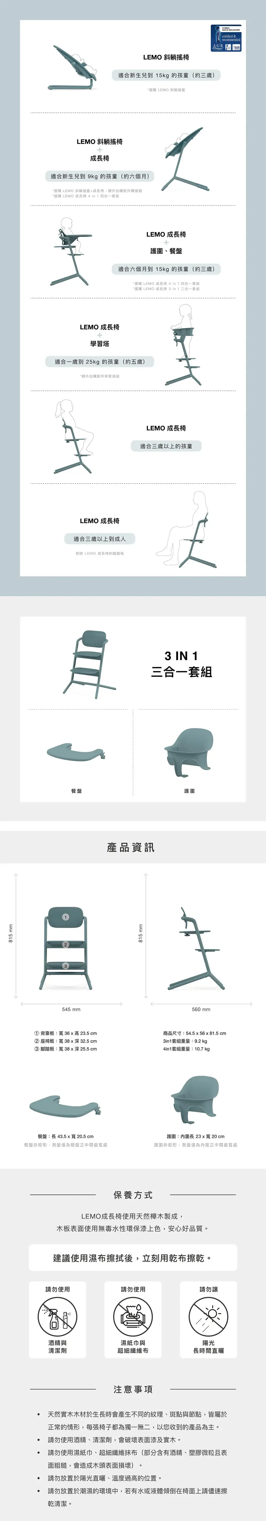 Cybex Lemo 3-in-1 成長椅 Cybex Lemo 3-in-1 成長椅