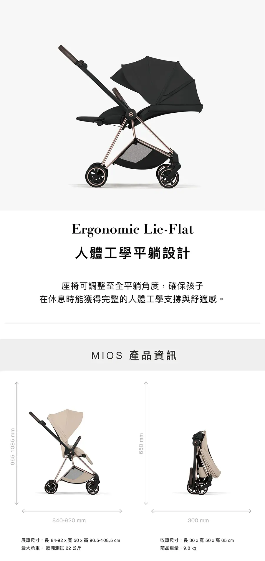 Cybex Mios 2026 双向婴儿手推车