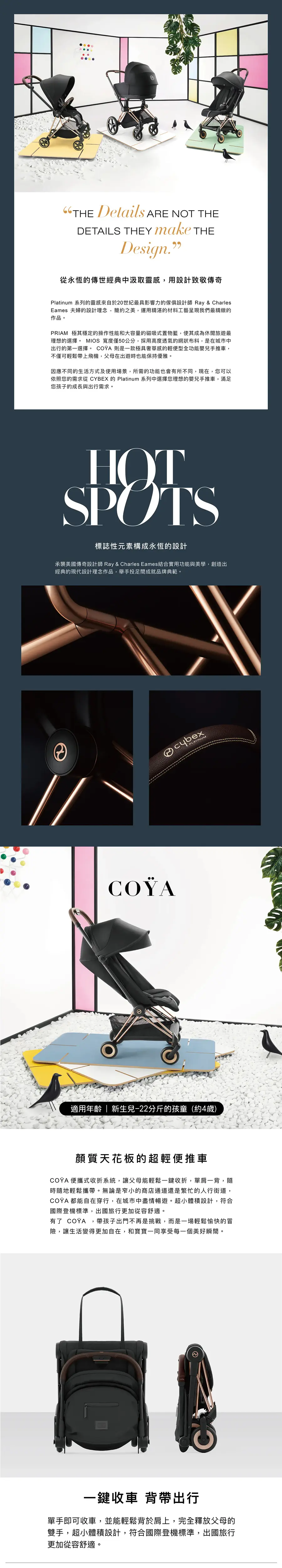 Cybex Coya 2026 便携婴儿手推车