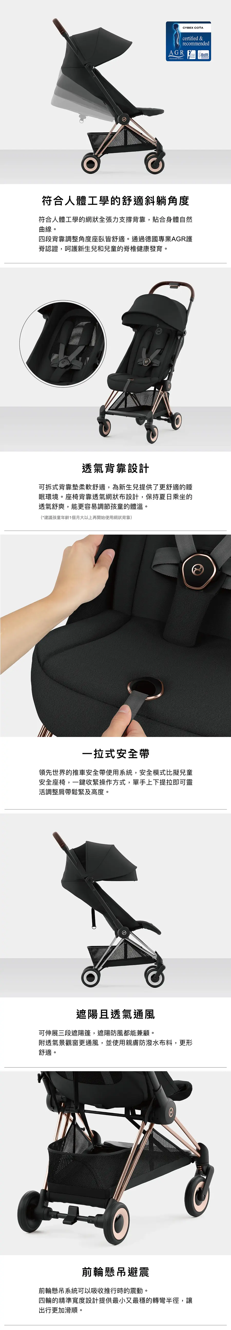 Cybex Coya 2026 便携婴儿手推车