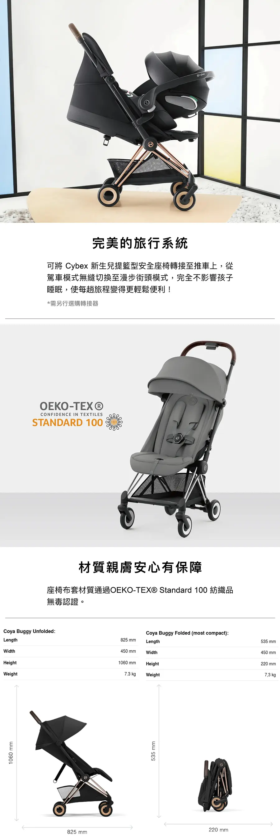 Cybex Coya 2026 便携婴儿手推车