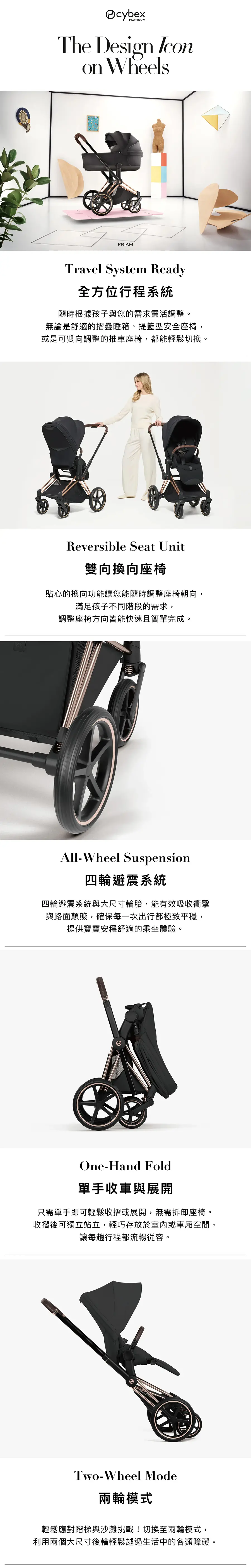 Cybex PRIAM 2026 豪华婴儿手推车