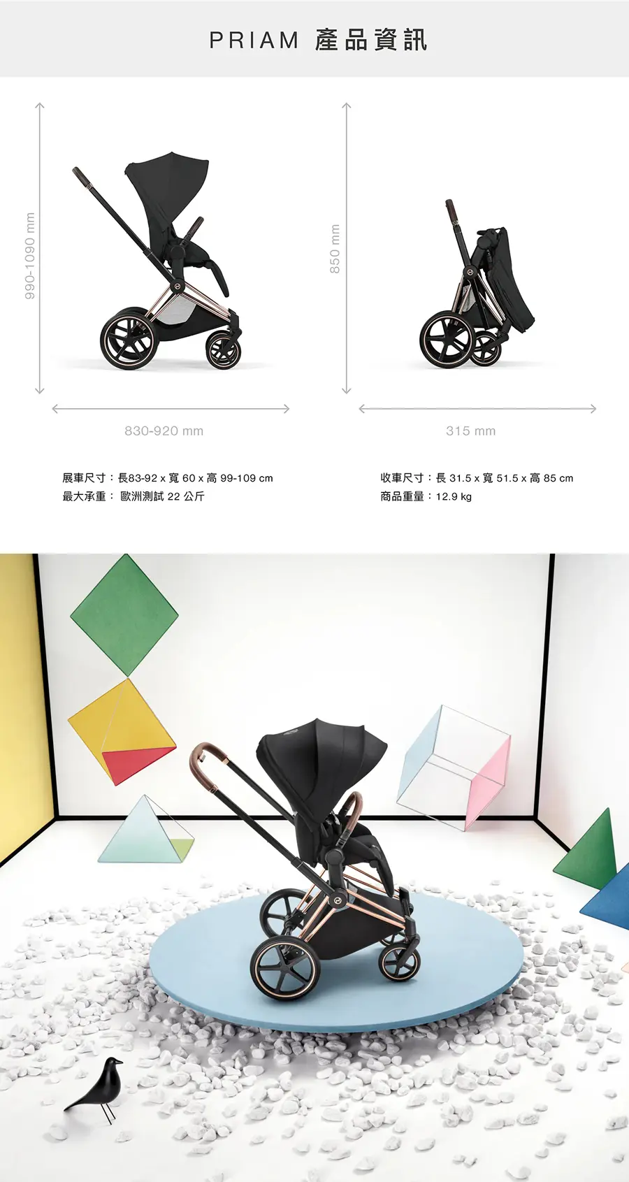 Cybex PRIAM 2026 豪华婴儿手推车