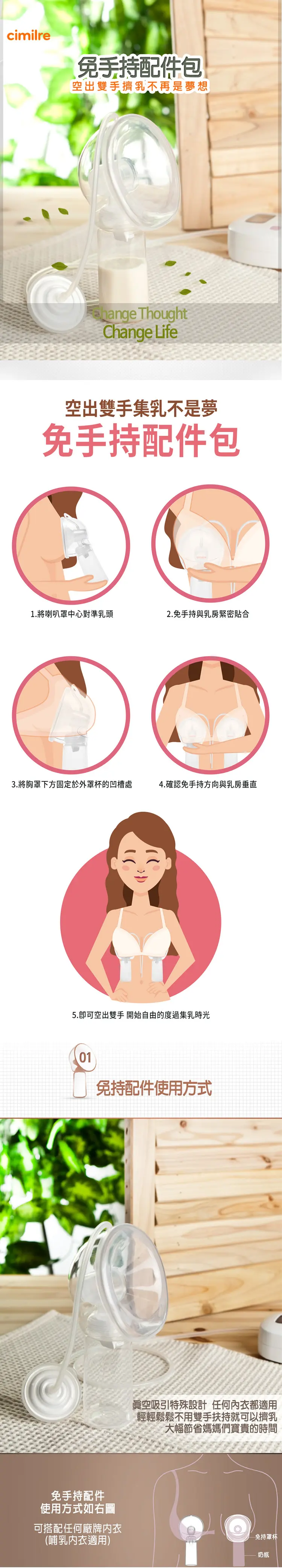 Cimilre 免提真空喇叭罩