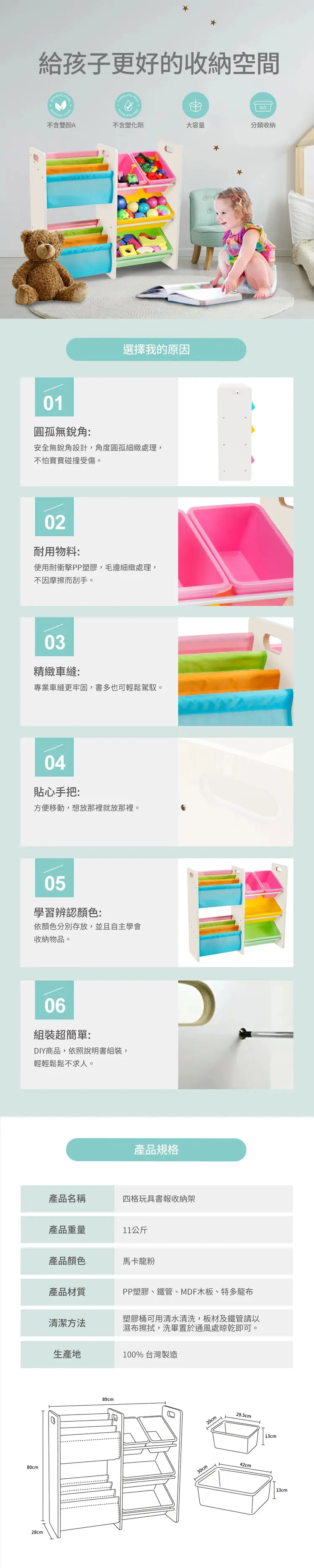 Delsun 四格玩具書報收納架-馬卡龍粉