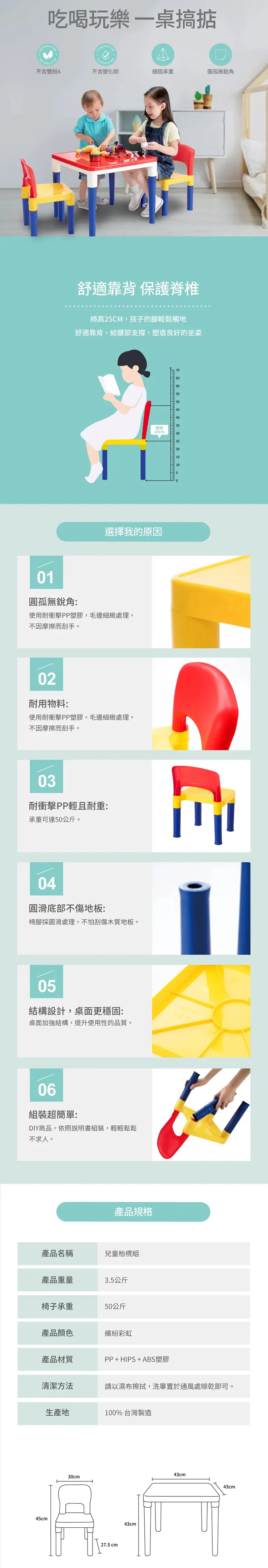 Delsun 兒童枱櫈組