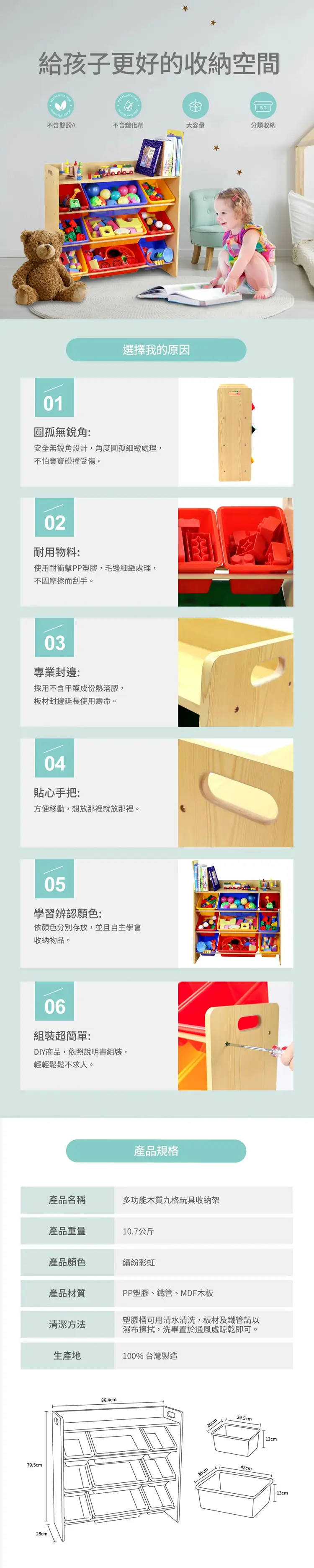 Delsun 多功能木質九格玩具收納架